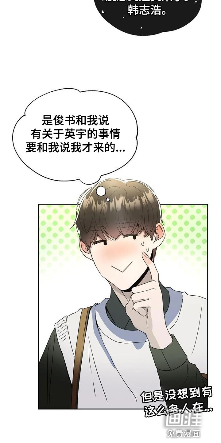 第33话 第21页