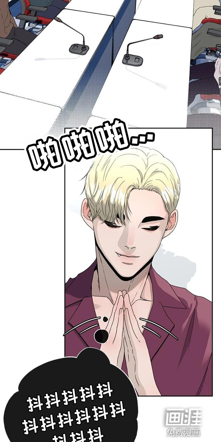 第33话 第14页