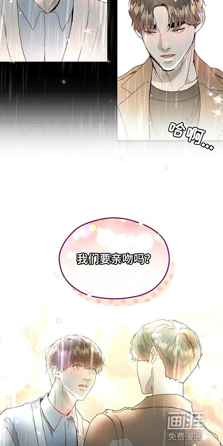 第33话 第2页