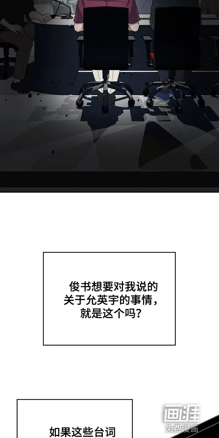 第33话 第26页