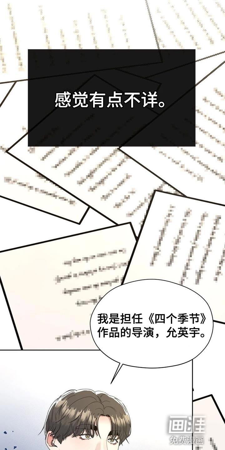 第33话 第12页