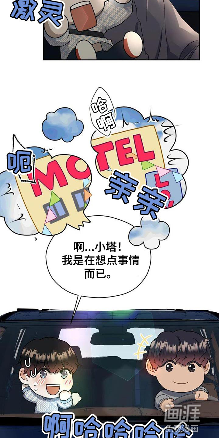 第33话 第5页