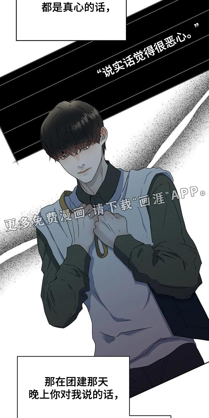 第33话 第27页