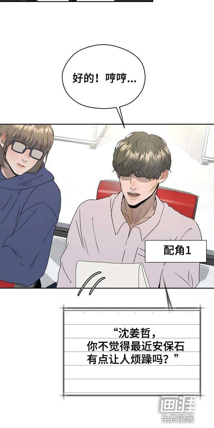 第33话 第16页