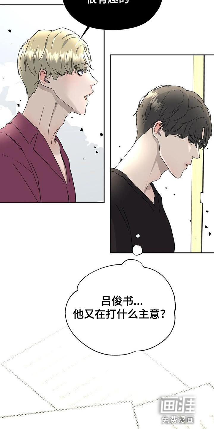 第33话 第11页