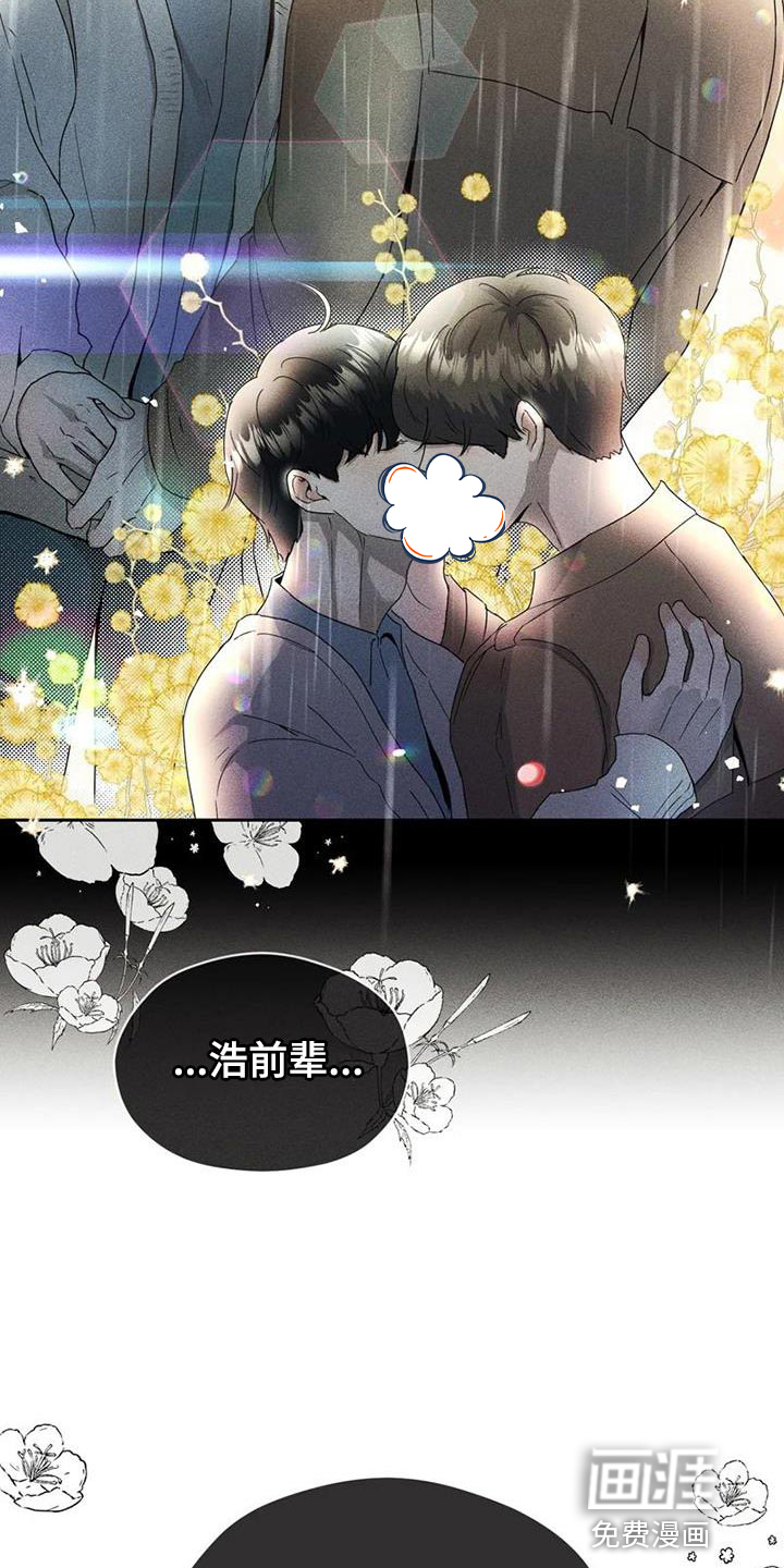 第33话 第3页