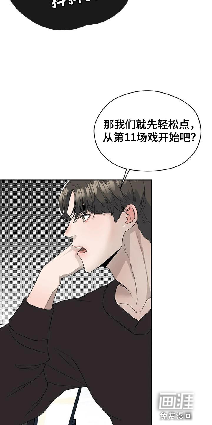 第33话 第15页
