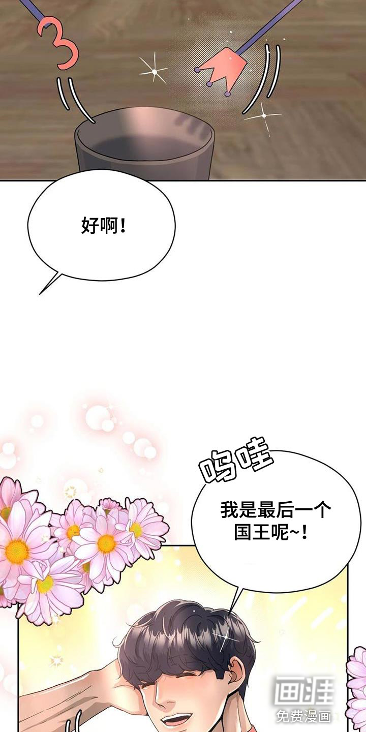 第32话 第2页