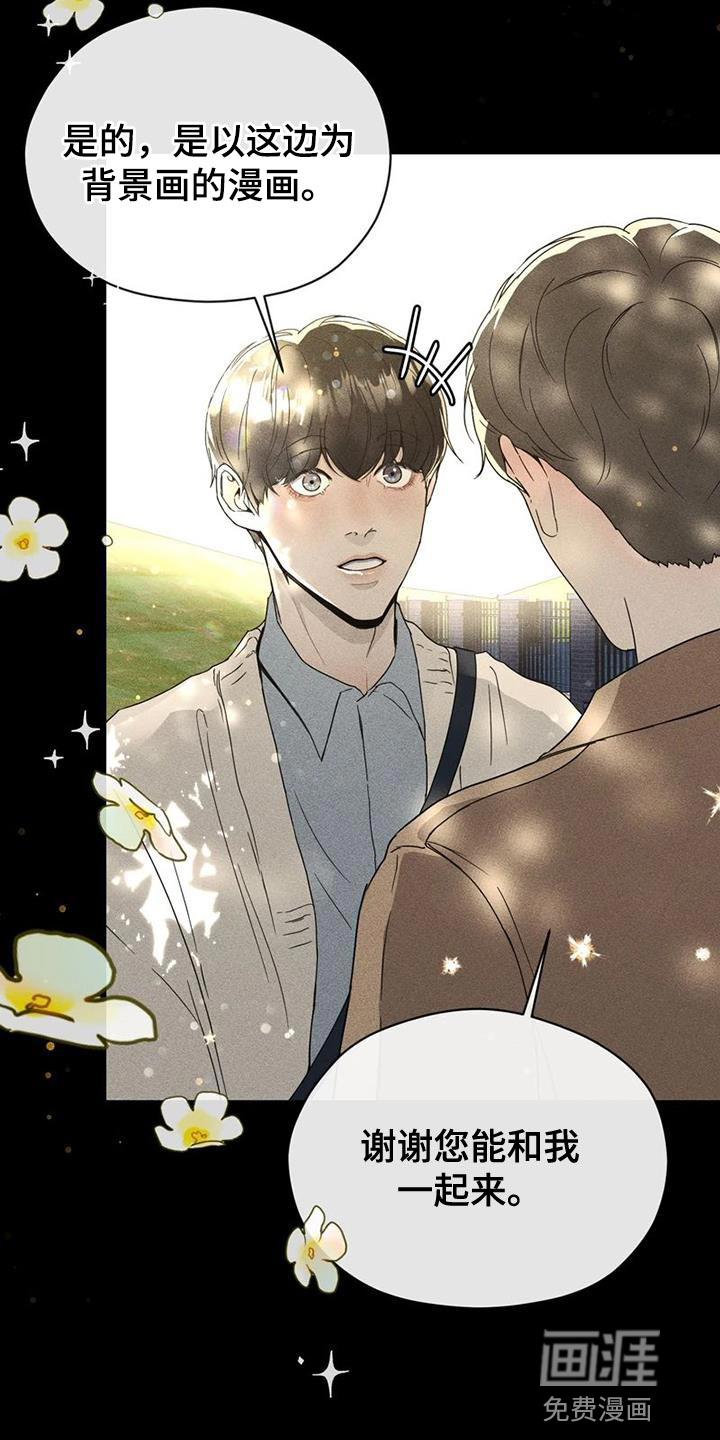第32话 第29页