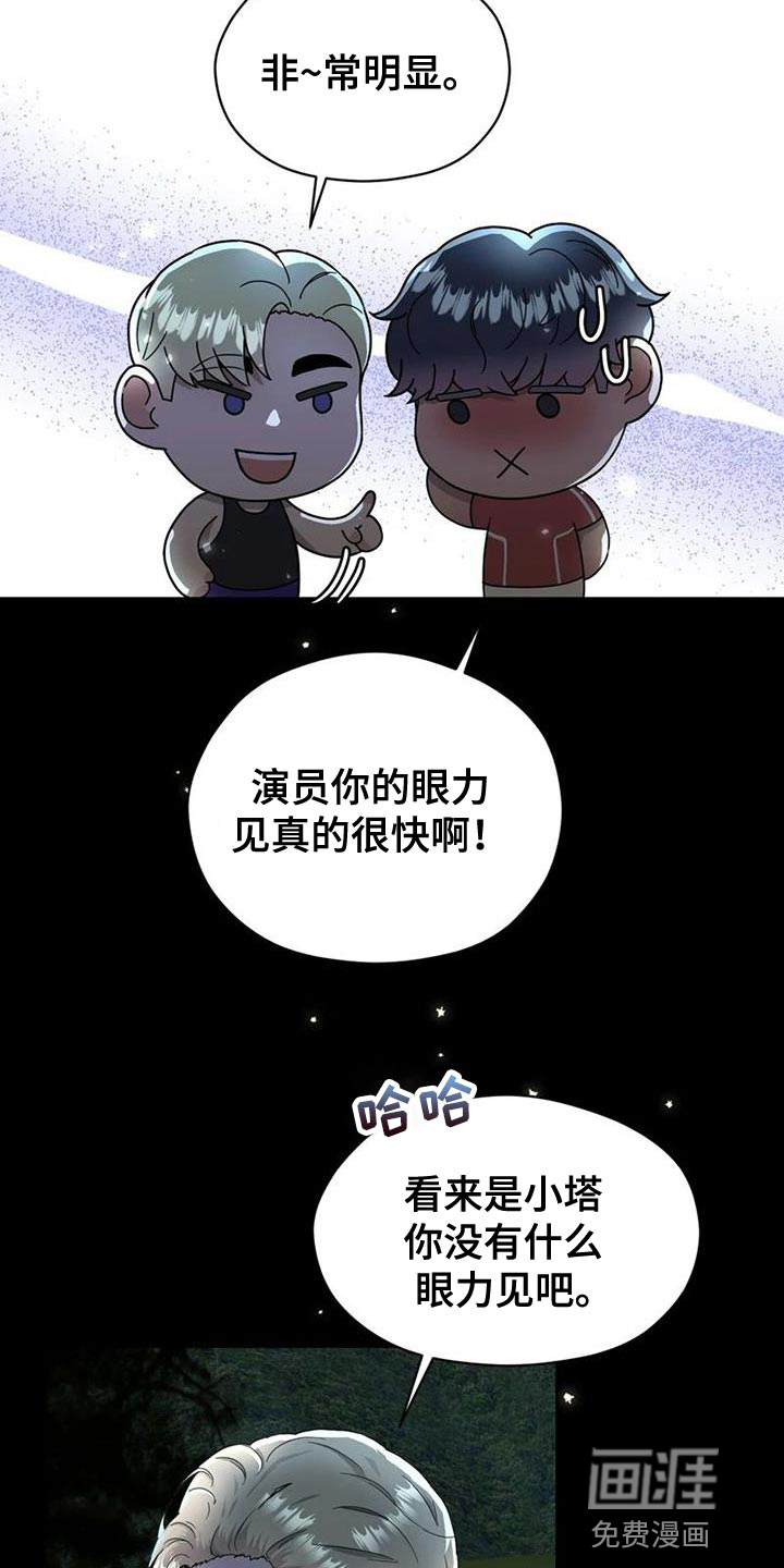 第32话 第8页