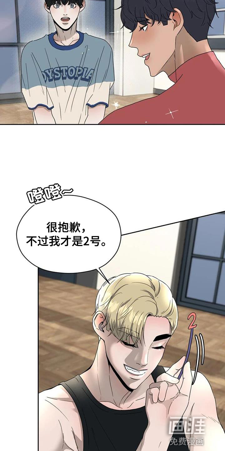 第32话 第4页