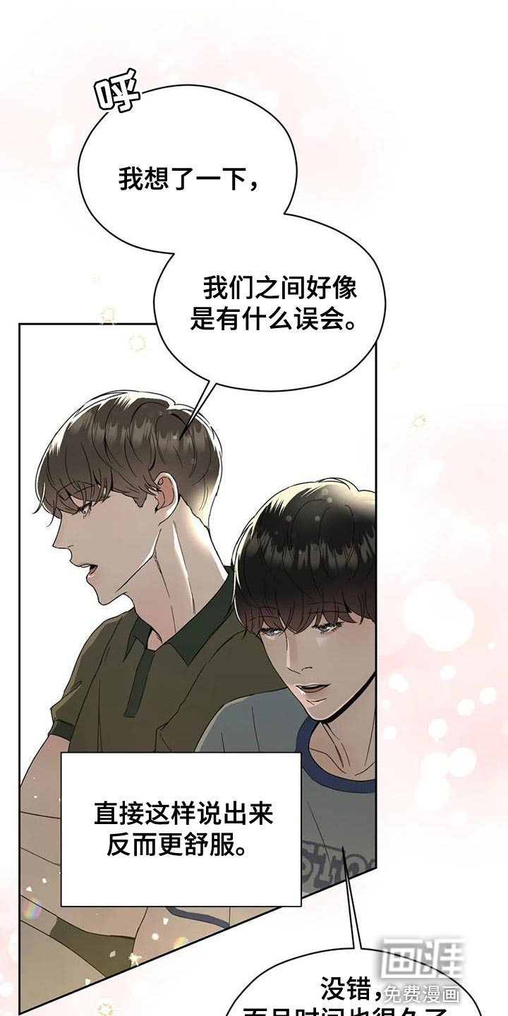 第32话 第16页