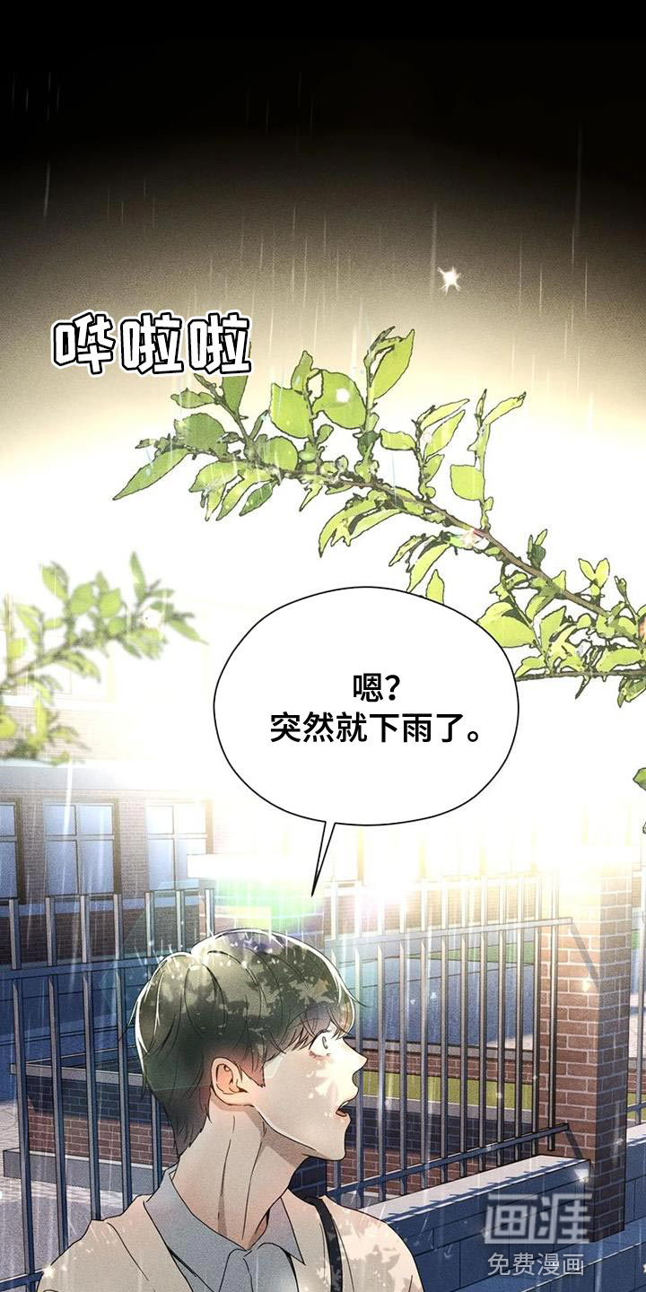第32话 第30页