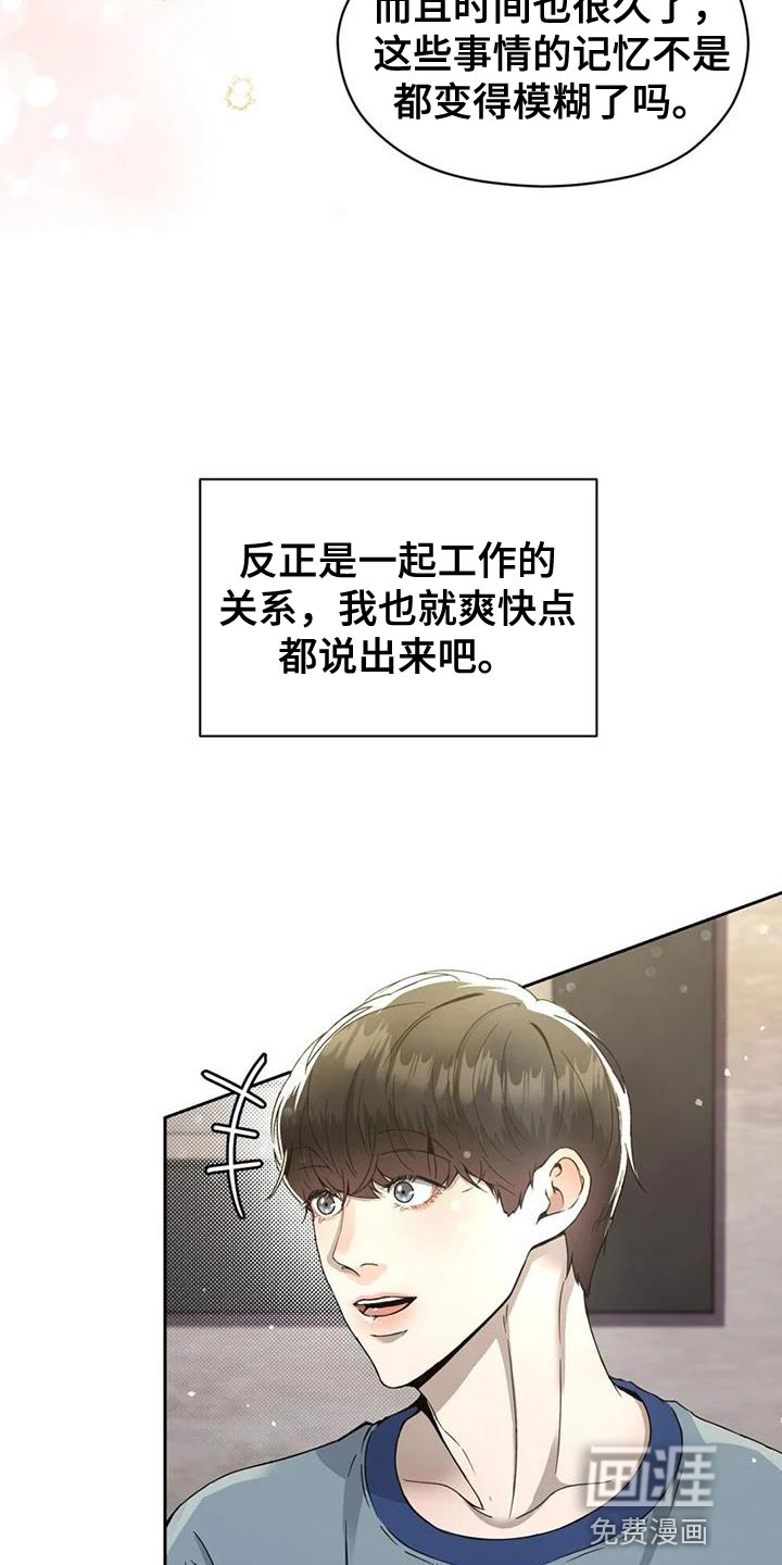 第32话 第17页