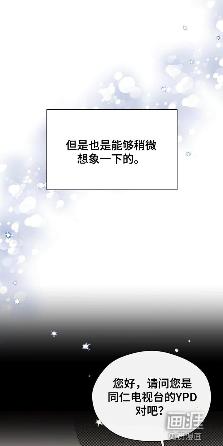 第32话 第23页