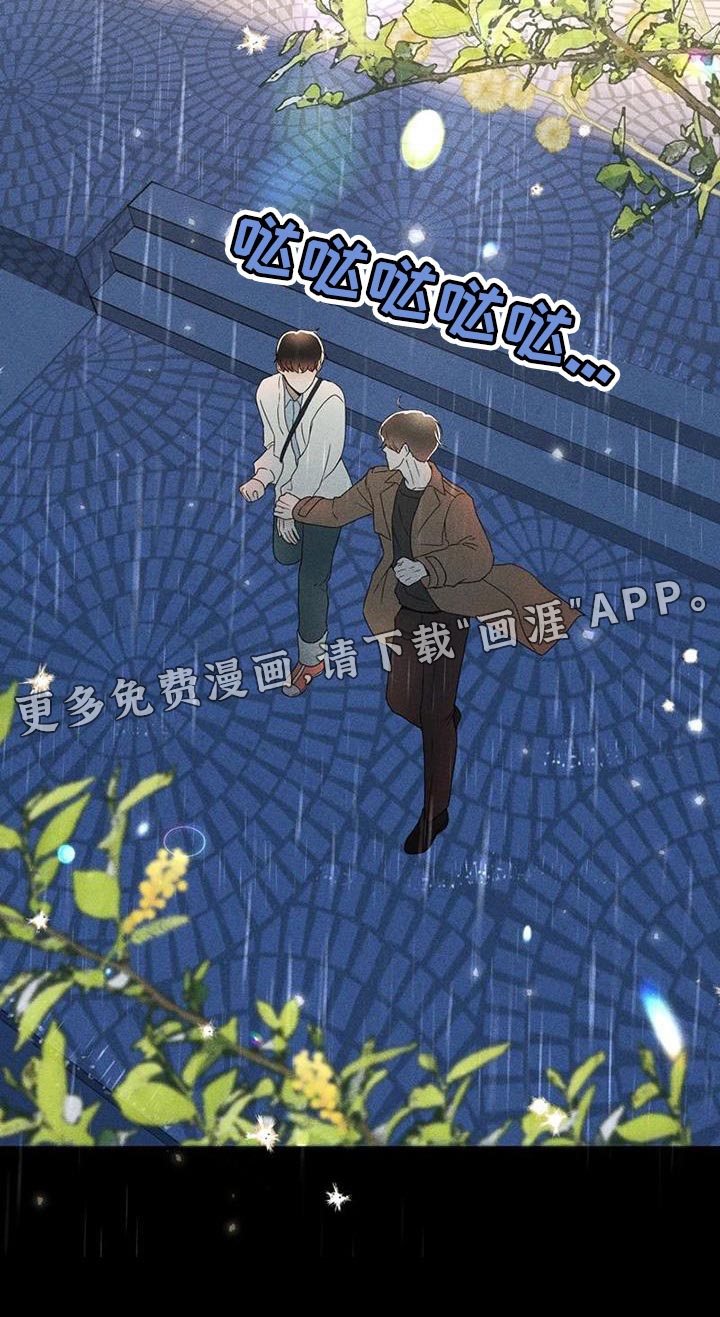 第32话 第32页