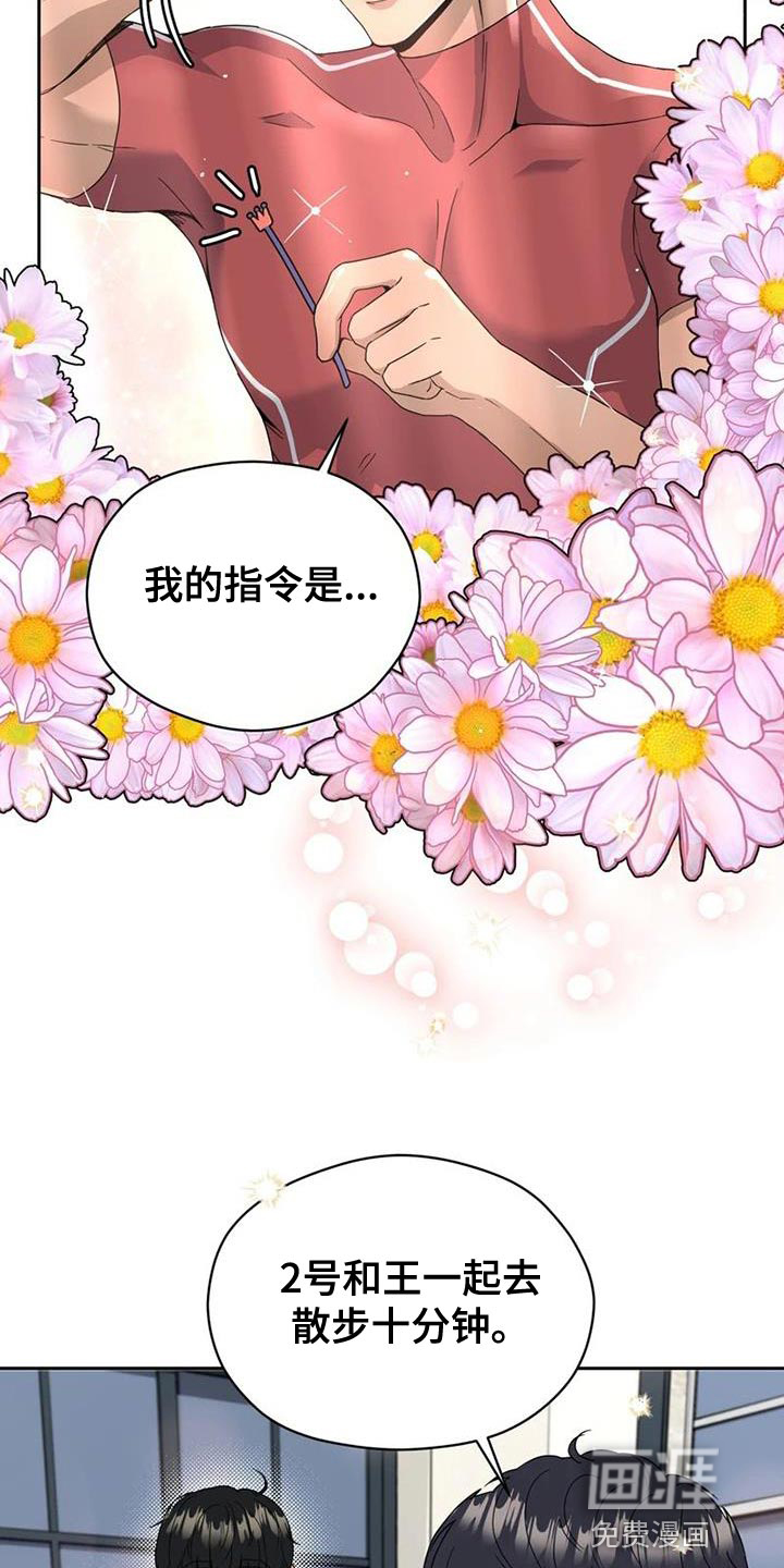 第32话 第3页