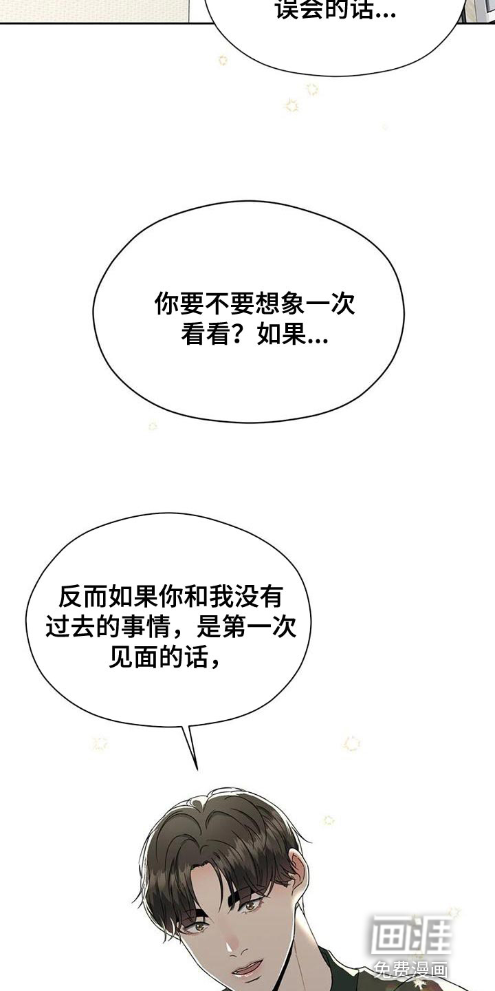 第32话 第20页