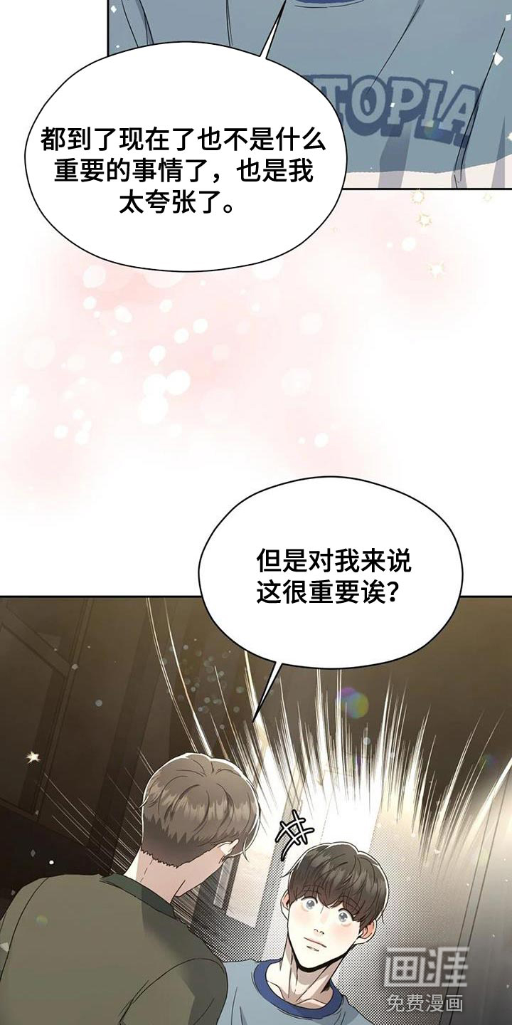 第32话 第18页