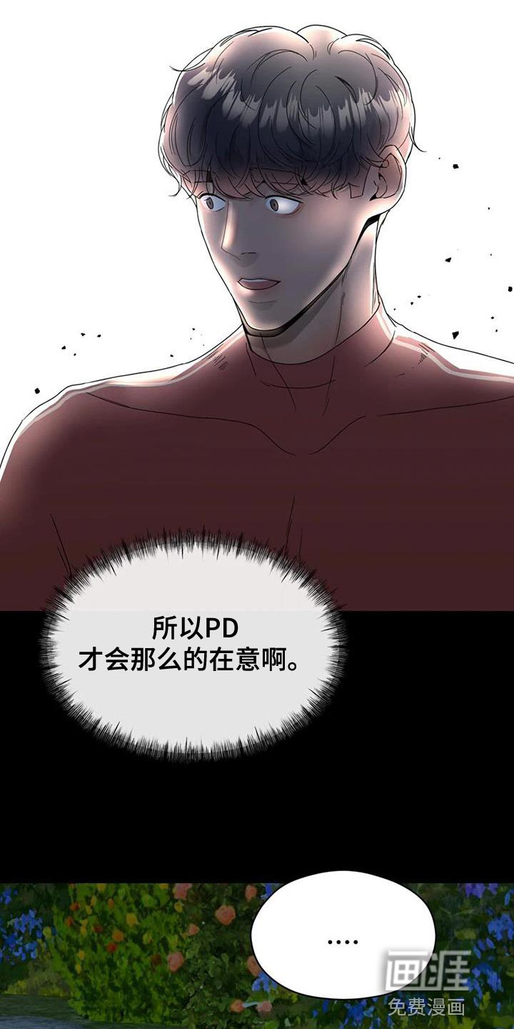 第32话 第10页