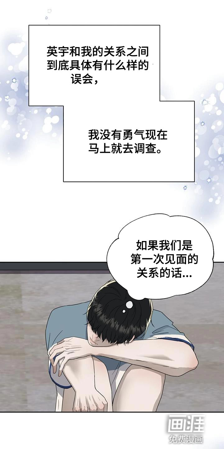 第32话 第22页