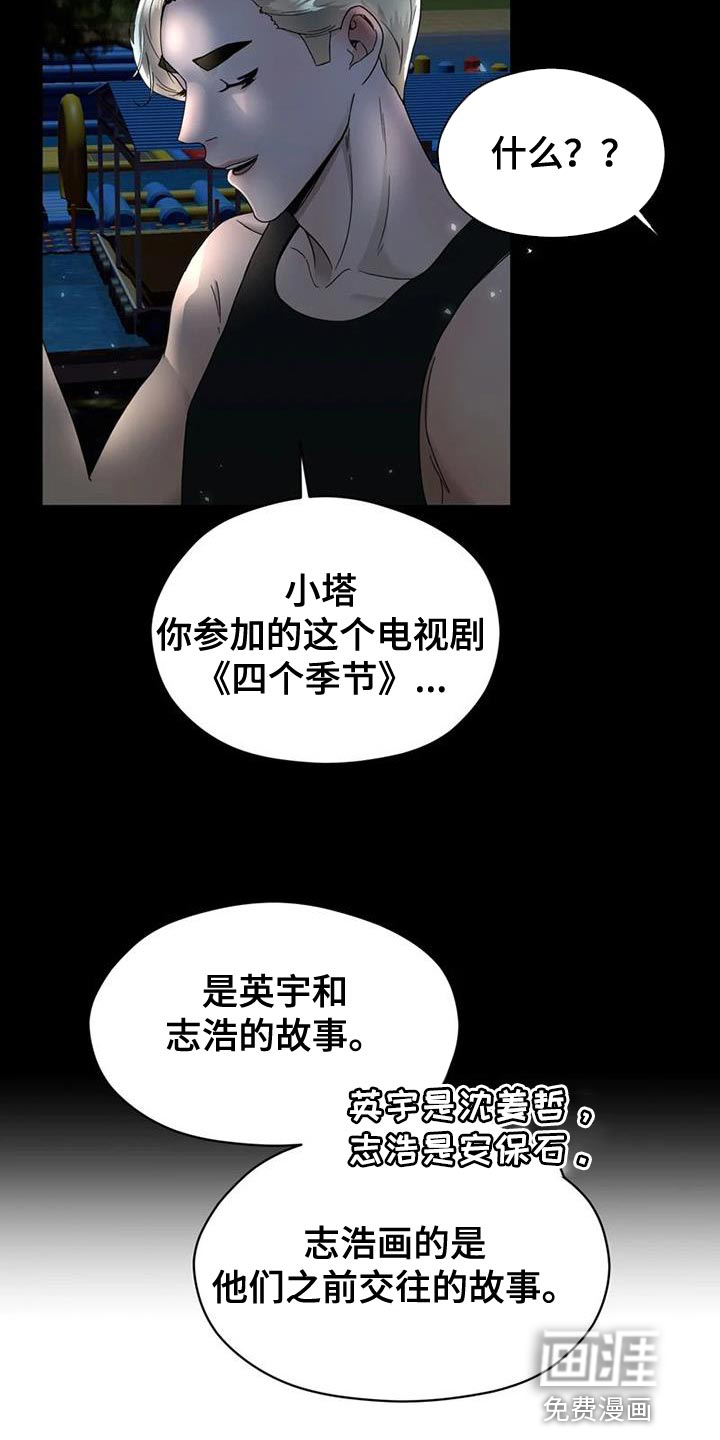 第32话 第9页
