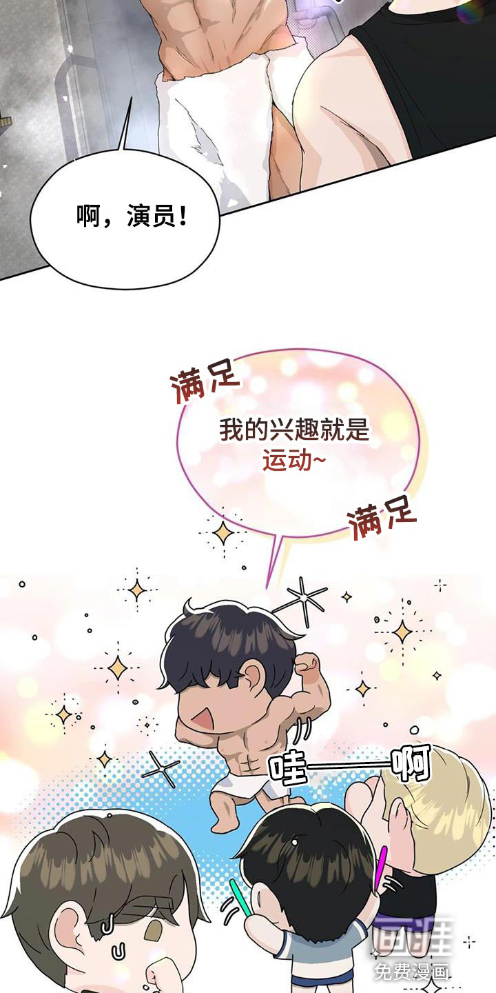 第31话 第8页