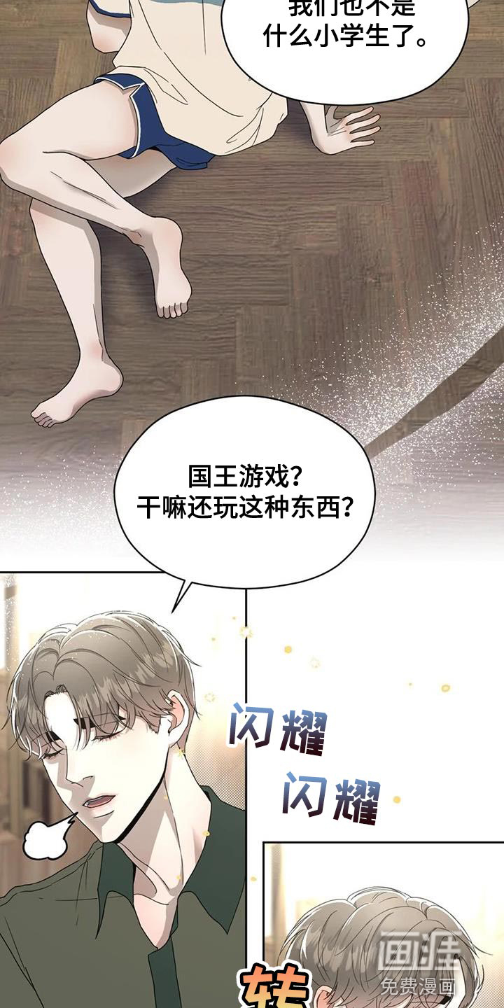 第31话 第13页