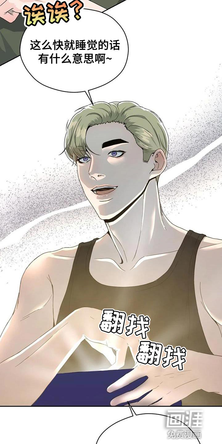 第31话 第10页