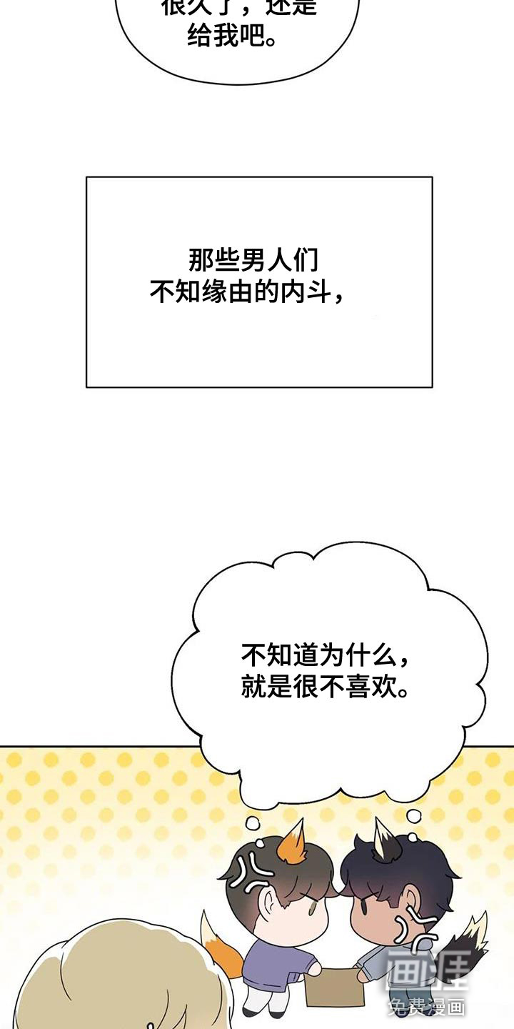 第31话 第2页