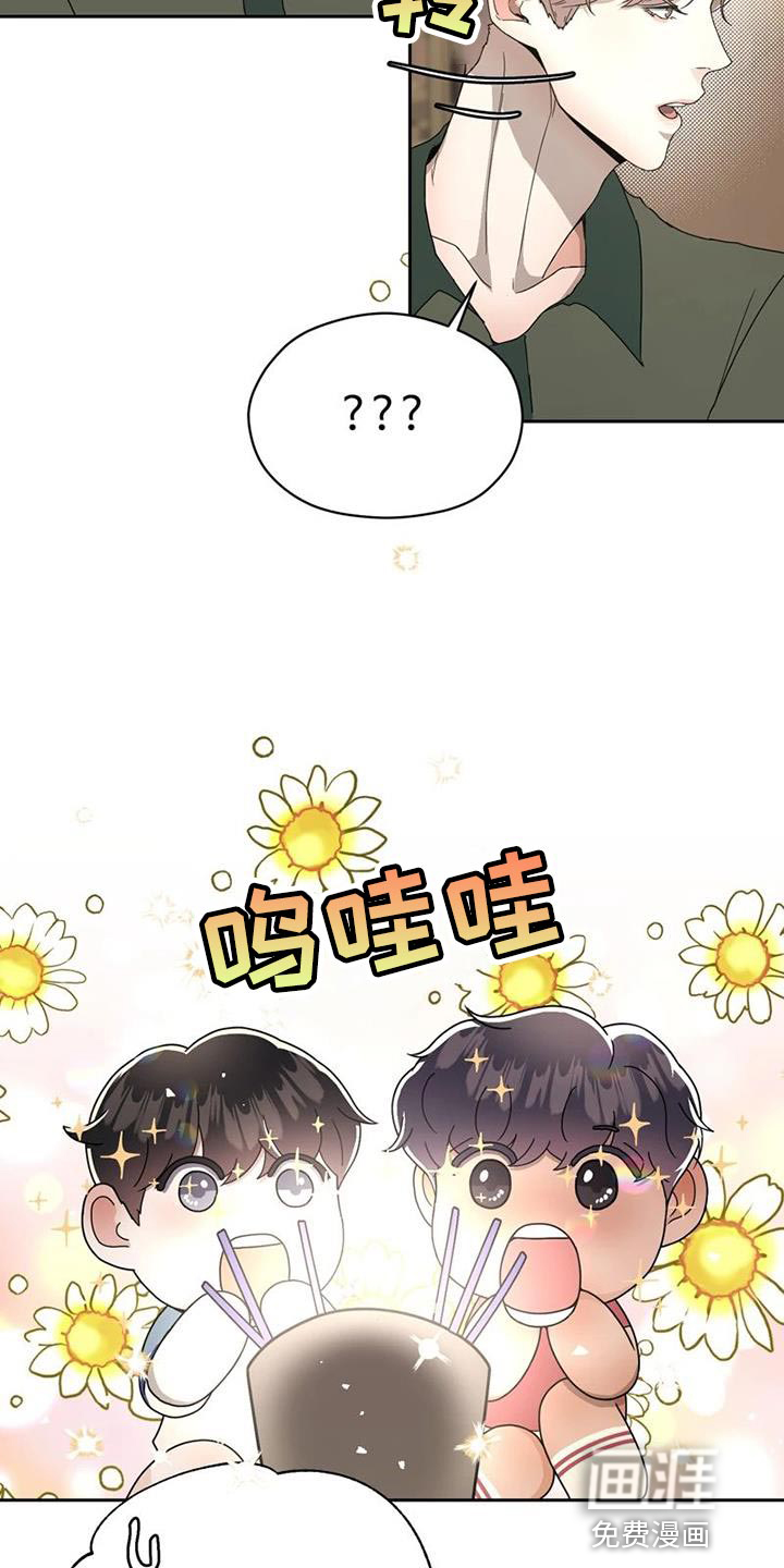 第31话 第14页