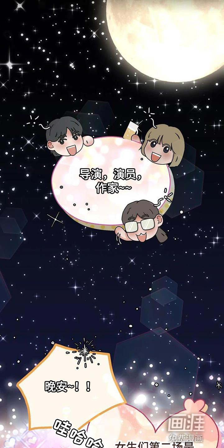 第31话 第4页