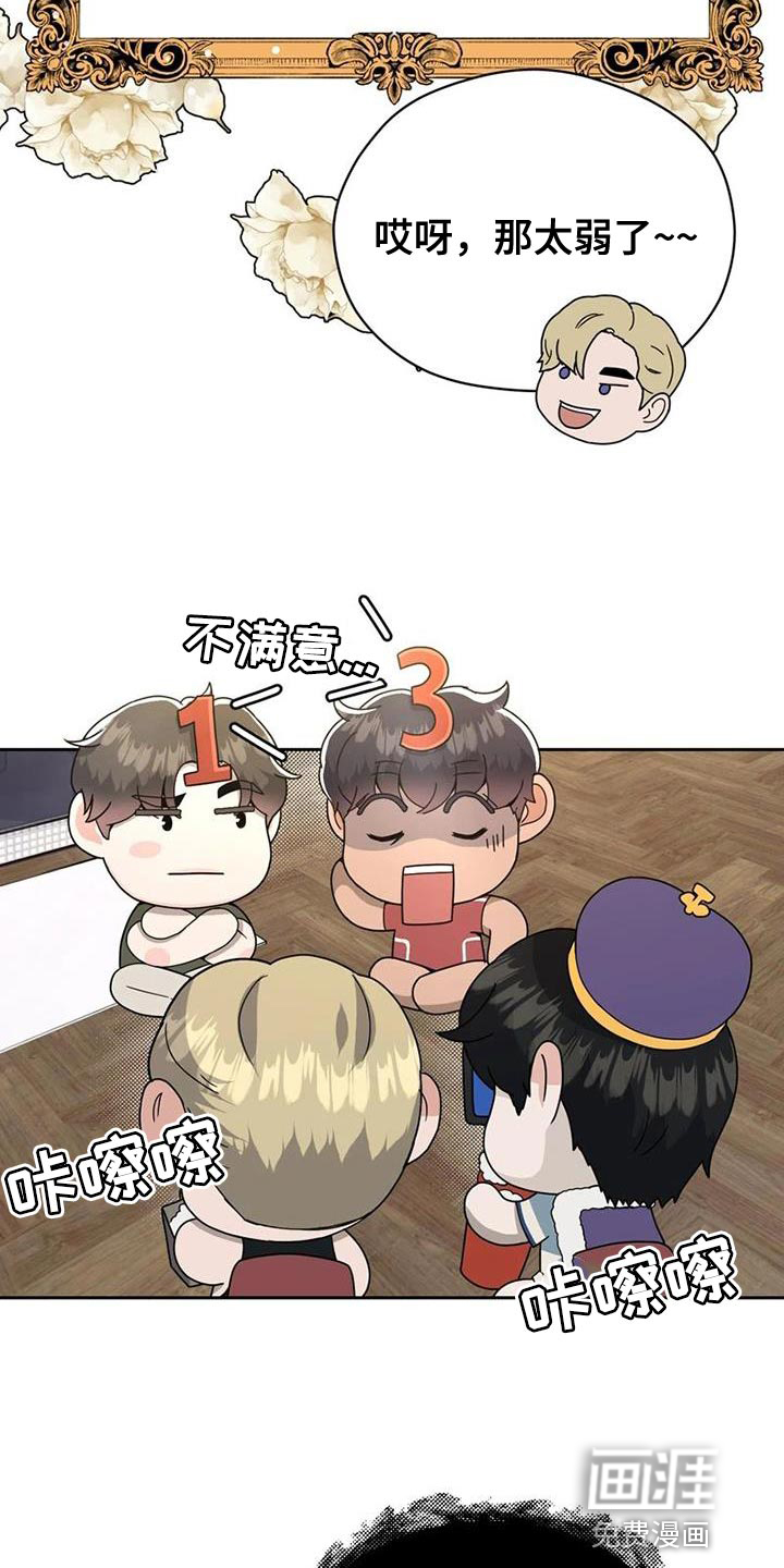 第31话 第18页