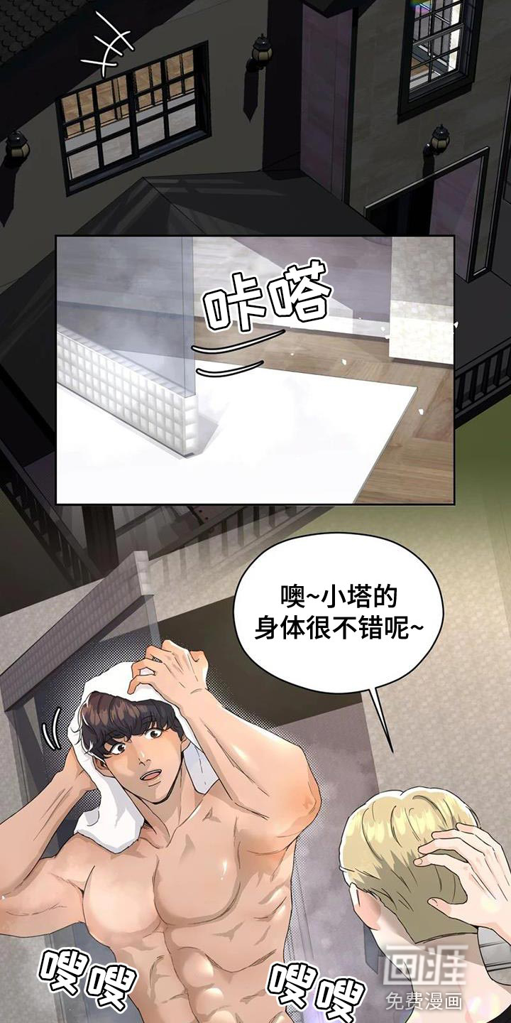 第31话 第7页