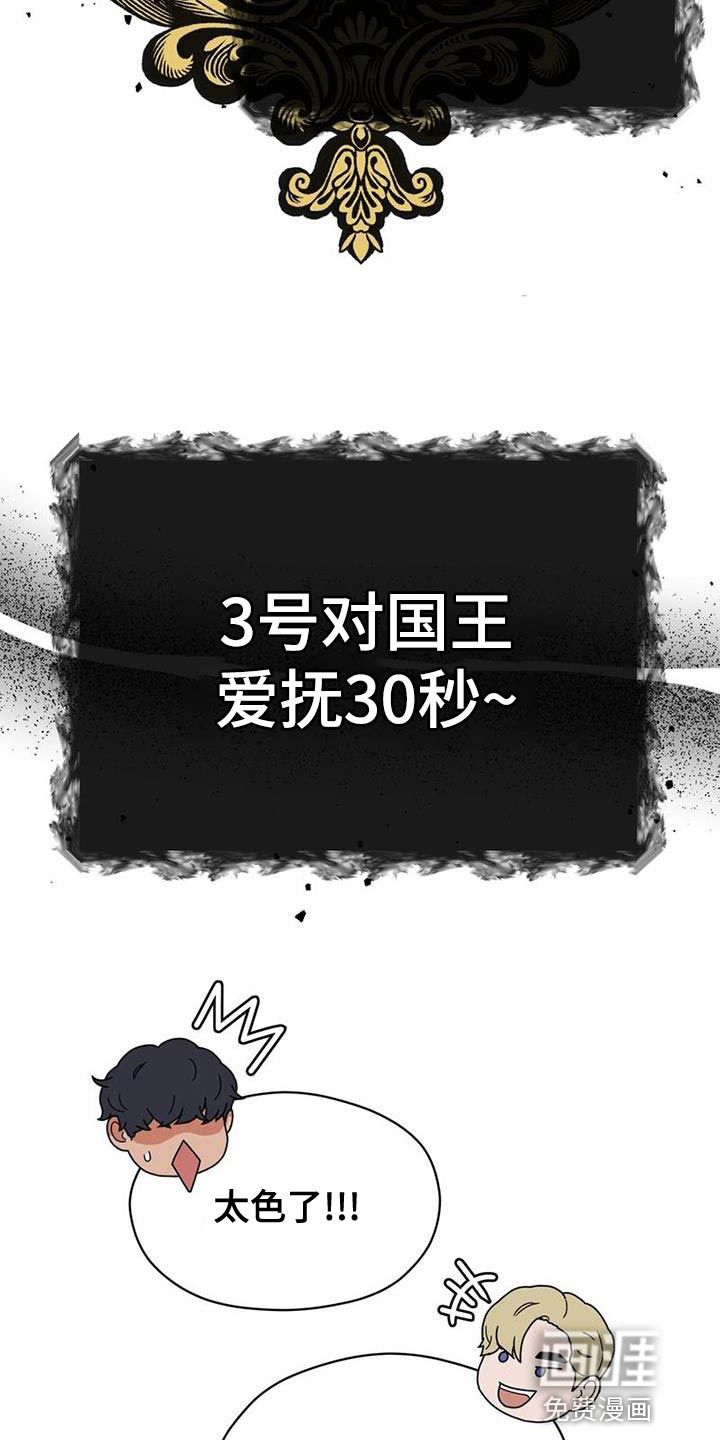 第31话 第23页
