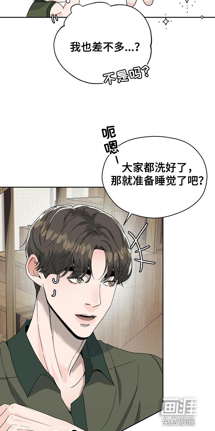 第31话 第9页