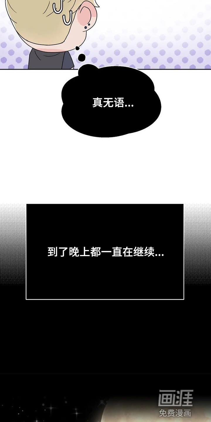 第31话 第3页