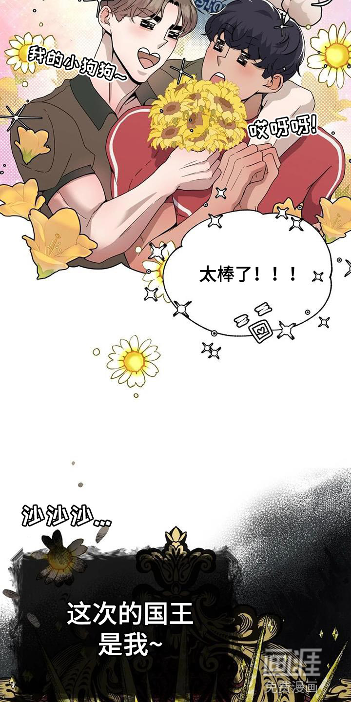 第31话 第21页