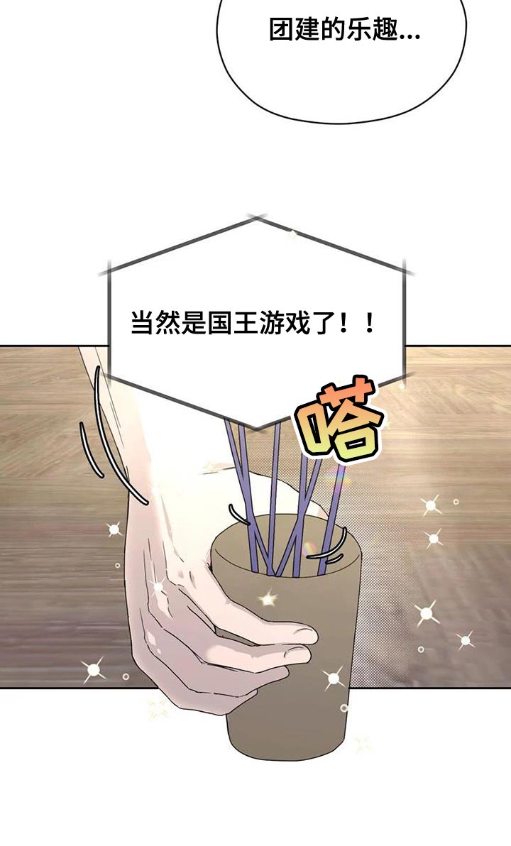 第31话 第11页