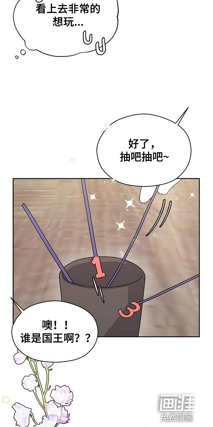 第31话 第15页
