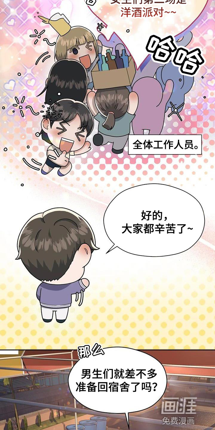 第31话 第5页