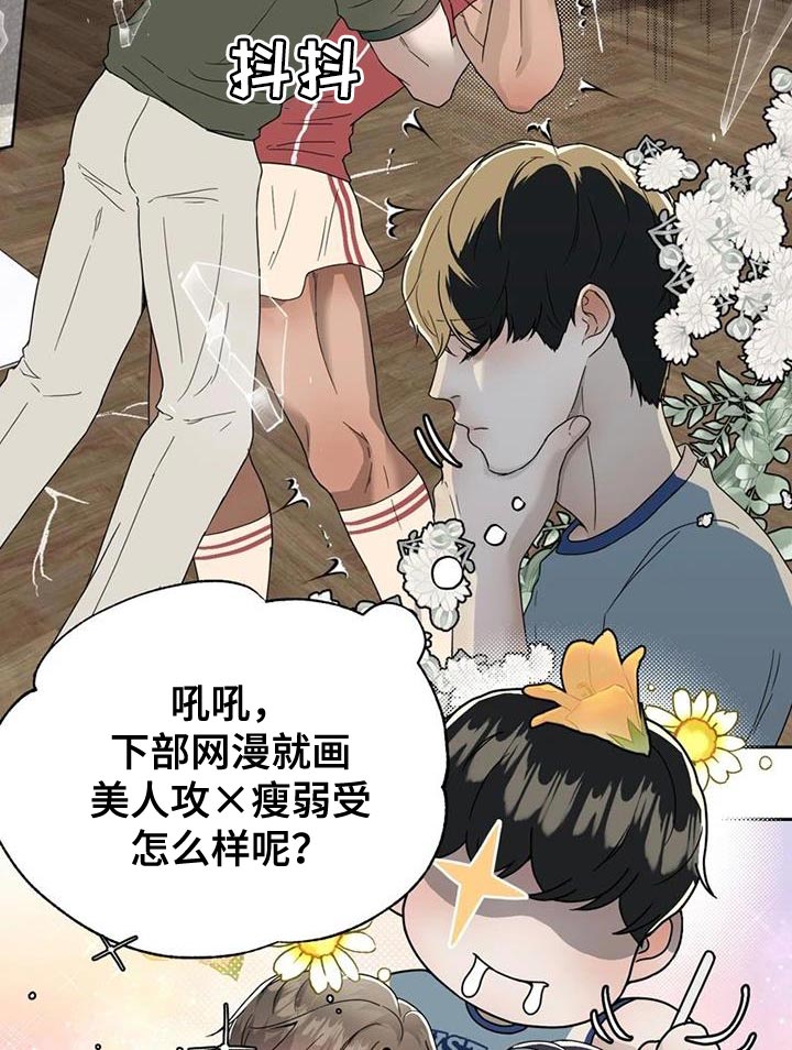 第31话 第20页