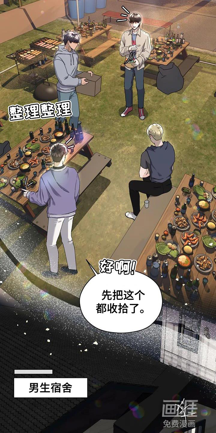 第31话 第6页