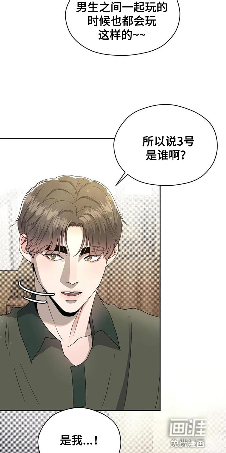 第31话 第24页