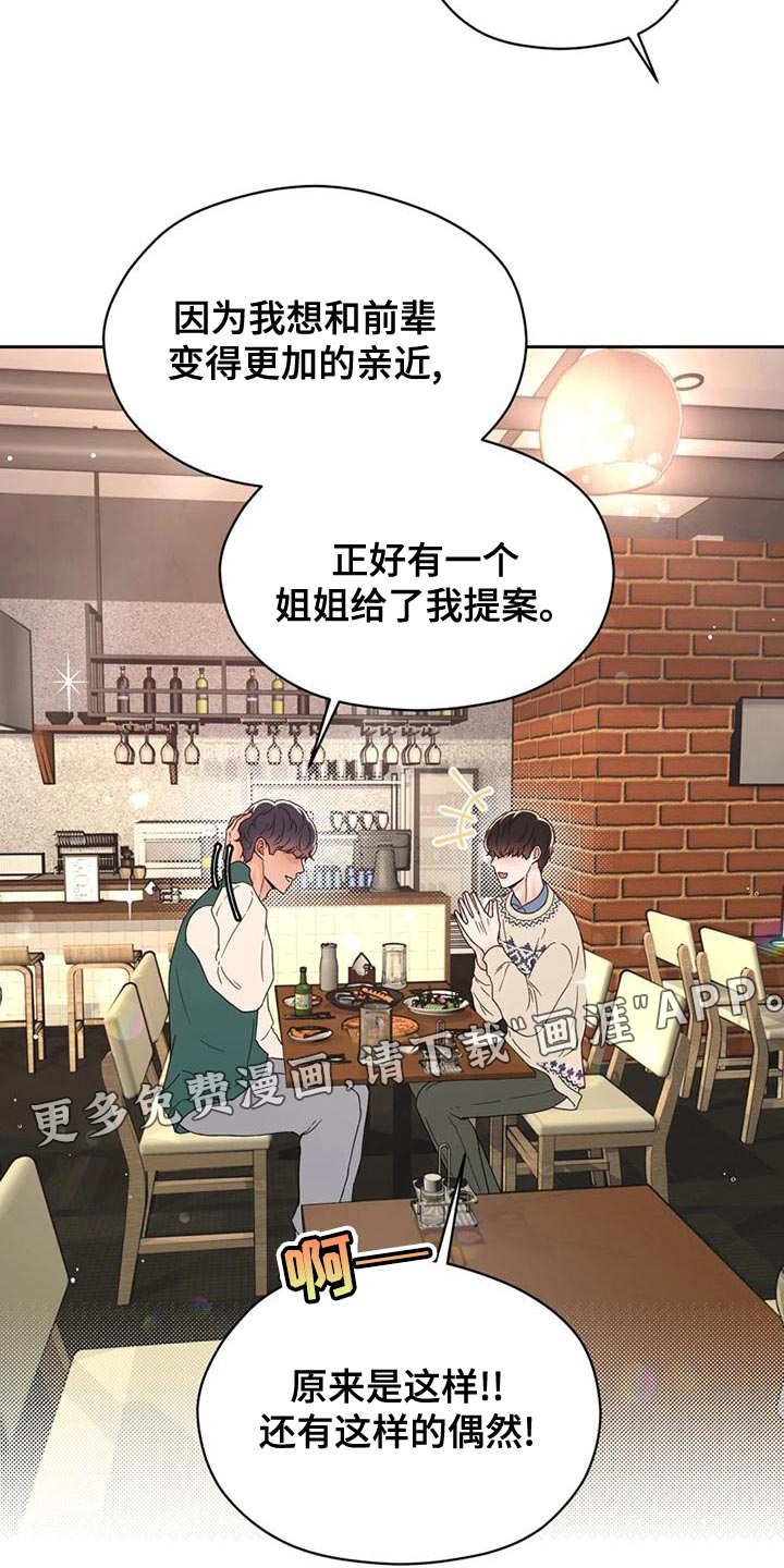 第29话 第24页