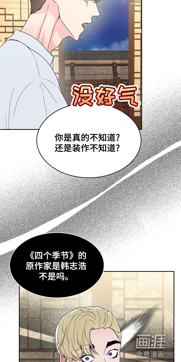 第29话 第10页