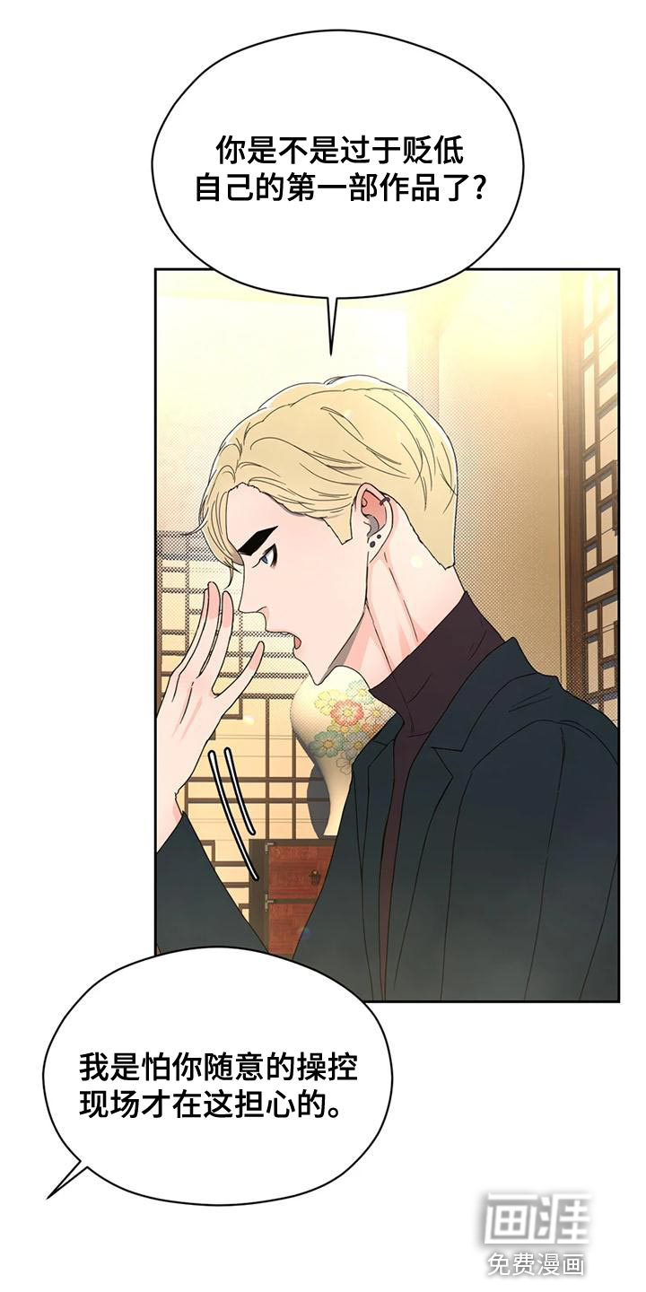 第29话 第6页