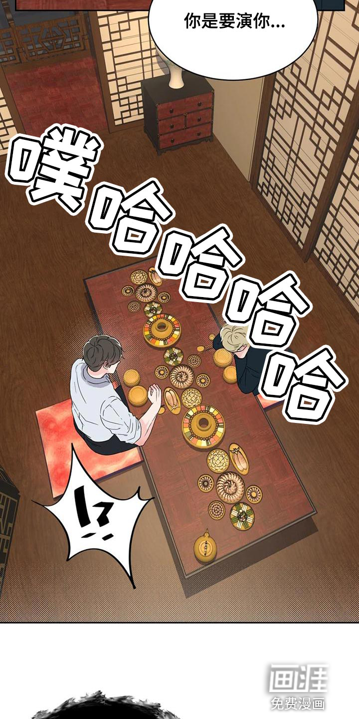 第29话 第13页