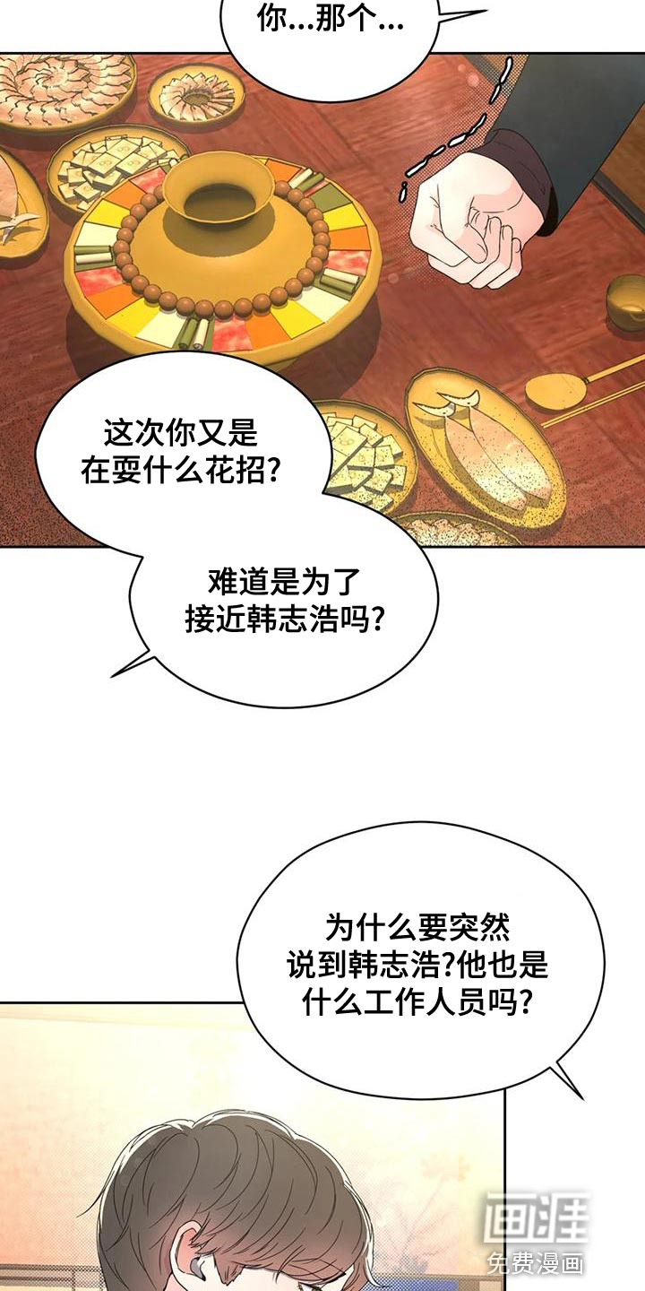 第29话 第9页