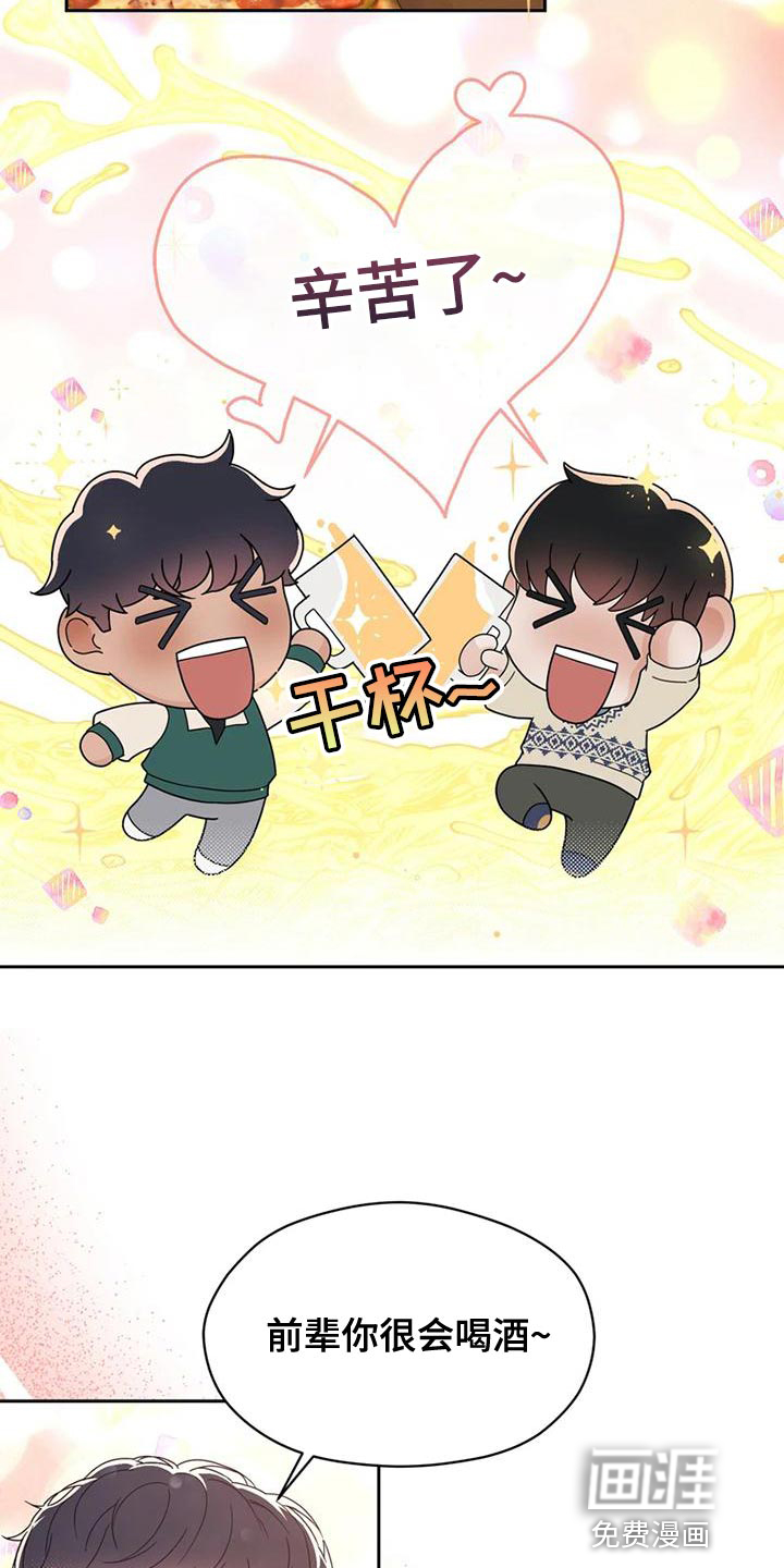 第29话 第19页